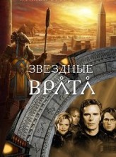 �������� ����� ��-1 5 ����� (������ �����) / Stargate SG-1 / 2001-2002